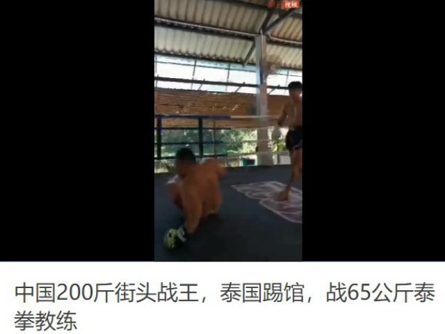 “Vua võ Trung Quốc” 200kg uy danh thiên hạ: Bị tay đấm 65kg đánh gục
