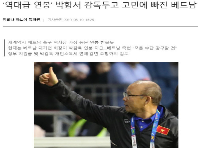 HLV Park Hang Seo sắp nhận lương kỷ lục tại Việt Nam: Báo chí Hàn Quốc nói gì?