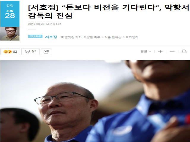 Mới nhất hợp đồng HLV Park Hang Seo: Báo Hàn đưa tin bất ngờ về tiền lương