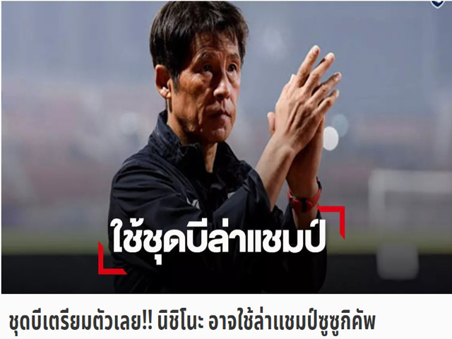 Báo Thái Lan hiến kế đội hình gây sốc, mơ hạ bệ Việt Nam ở AFF Cup