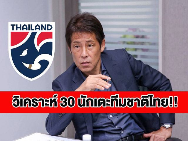 Thái Lan đấu Việt Nam tranh vé World Cup: Siêu HLV Nhật gặp nỗi khổ như thầy Park