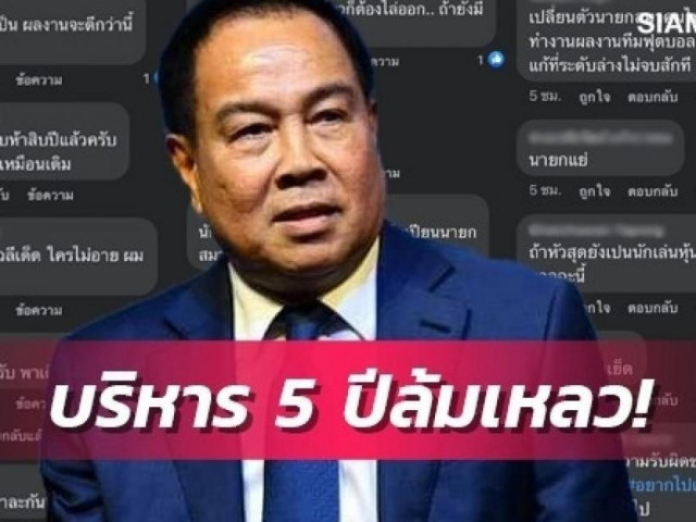 Hậu sa thải HLV World Cup, bóng đá Thái Lan đón bão chỉ trích
