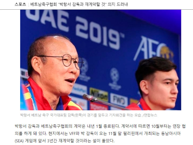 ĐT Việt Nam bất bại săn vé World Cup: Báo Hàn khen quá hay, chờ thầy Park có tin vui