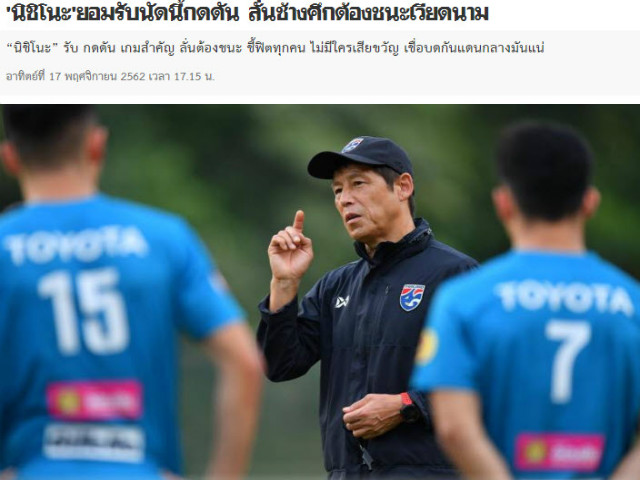 Thái Lan lo lắng đấu ĐT Việt Nam: Sống còn trận cầu 6 điểm, áp lực ngàn cân
