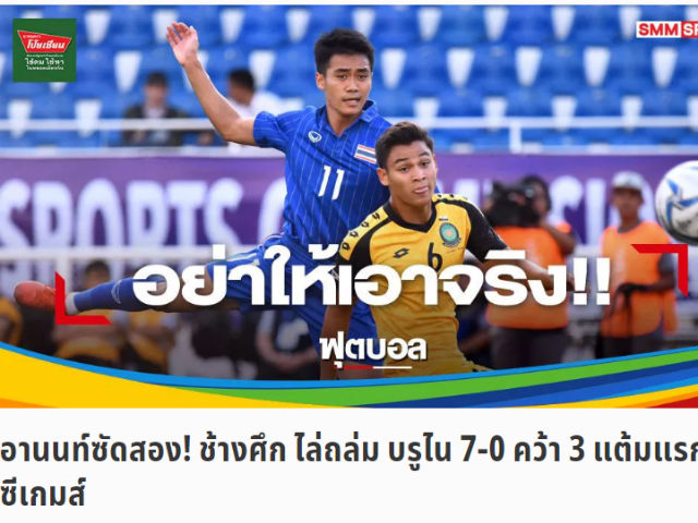 Phóng viên Brunei tuyên bố bất ngờ: U22 Việt Nam ghi 12 bàn không bằng U22 Thái Lan