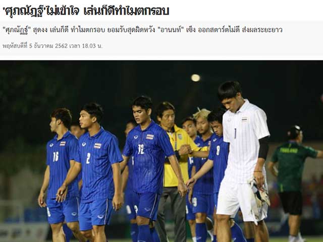 SAO U22 Thái Lan chữa thẹn bị Việt Nam loại: ”SEA Games chỉ đá cho vui”