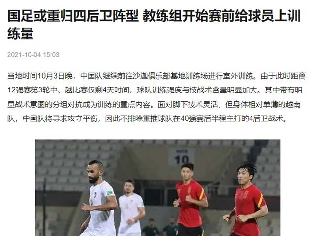 Báo Trung Quốc chê tuyển thủ Việt Nam “chân dẻo nhưng người gầy”, bất bình với SAO La Liga