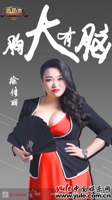 Nữ MC bị đạo diễn nổi tiếng từ chối ôm vì vòng 1 quá khủng - 1