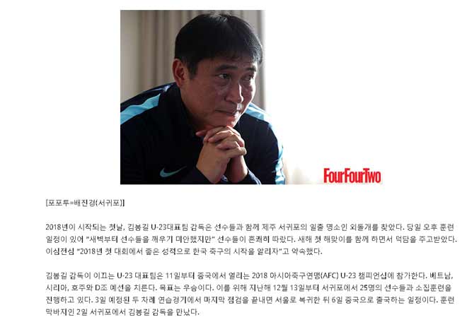 HLV Hàn Quốc khen U23 Việt Nam mạnh hơn ĐTQG, nhà báo quốc tế "mù tịt" - 3