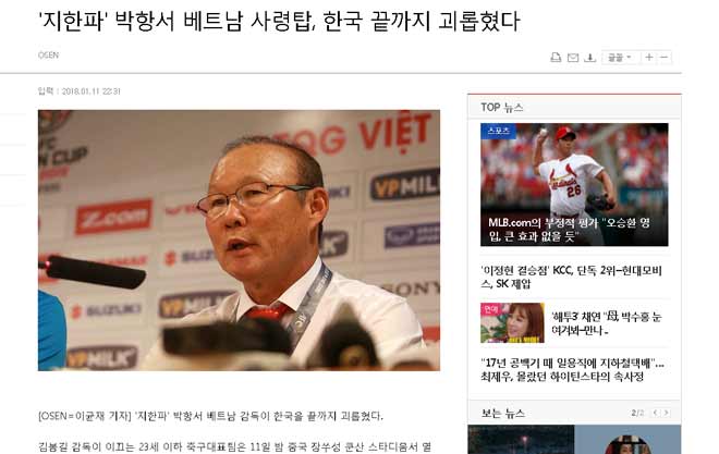 U23 Việt Nam khiến báo Hàn Quốc ngạc nhiên, Lee Keun-ho xin lỗi CĐV - 1