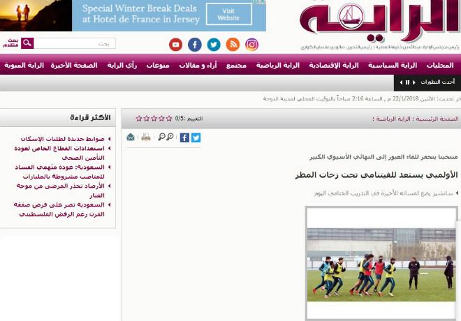 Báo Qatar gọi U23 Việt Nam là "kẻ diệt khổng lồ": Lo bị loại trên chấm 11m - 2