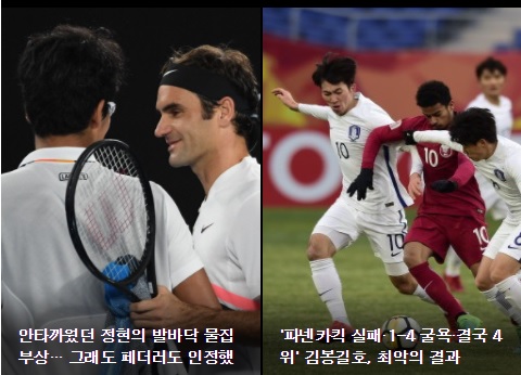 Hyeon Chung thua đau: &#34;Hoàng đế&#34; Federer tiếc nuối, báo Hàn vẫn tự hào - 1