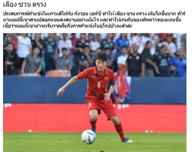 Quang Hải, Xuân Trường, Công Phượng: Đá châu Âu, vượt tầm U23 VN? - 2