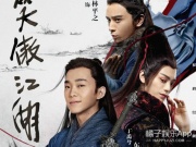 "Tân Tiếu Ngạo Giang Hồ" bị cho là giống phim đồng tính nam