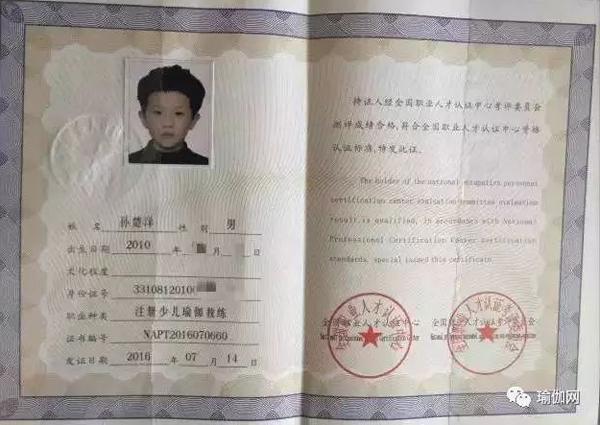 Bé trai 7 tuổi kiếm được 350 triệu đồng nhờ dạy yoga - 4