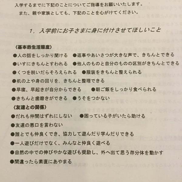 Bộ quy tắc ứng xử của học sinh tiểu học tại Nhật Bản khiến cả thế giới “câm nín” - 1