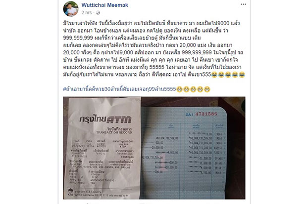 Thái Lan: Làm thẻ ATM, sốc khi thấy tài khoản có sẵn 700 tỷ đồng - 2