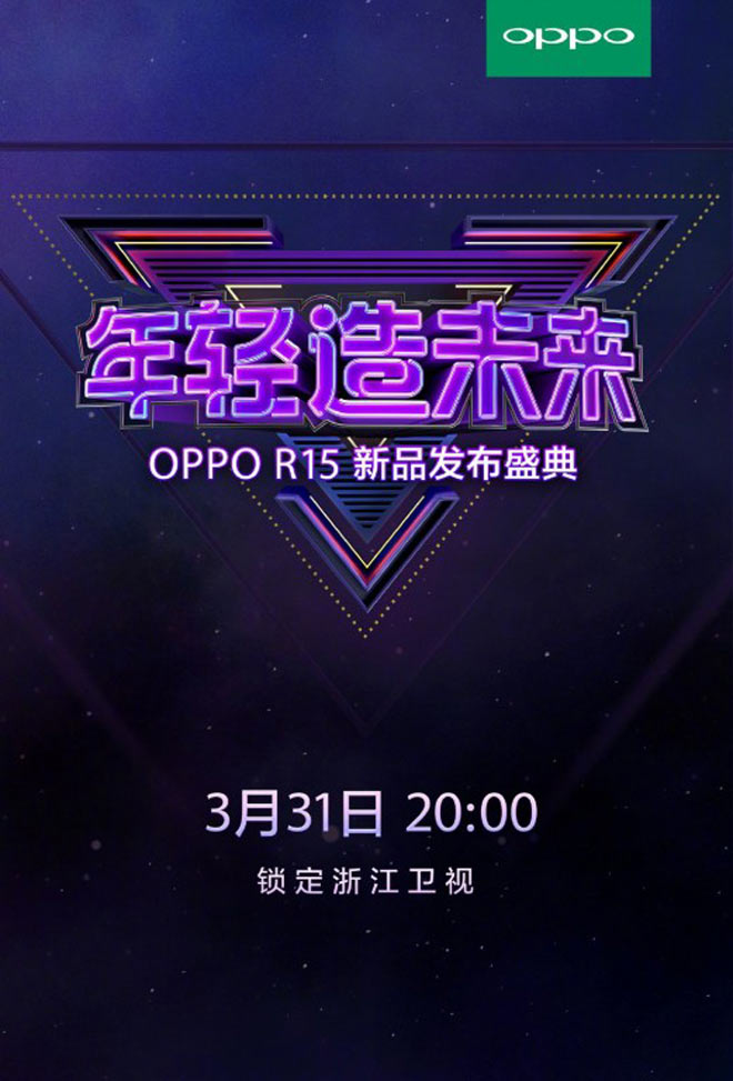 Oppo R15 chính thức “trình làng” vào cuối tháng này - 1