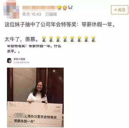 Công ty thưởng nhân viên hẳn 1 năm nghỉ có lương và sự thật gây sốc - 2