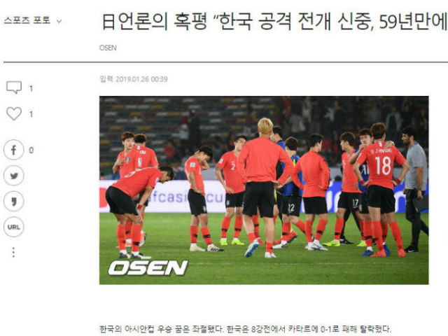 Bóng đá - Hàn Quốc thua sốc: Báo chí "vùi dập" Son Heung Min, thầy cũ Ronaldo