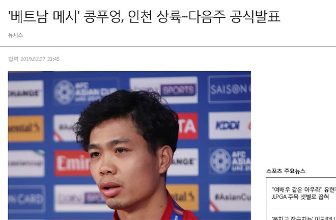 Công Phượng chính thức tới Hàn Quốc, ra mắt Incheon United khi nào? - 1
