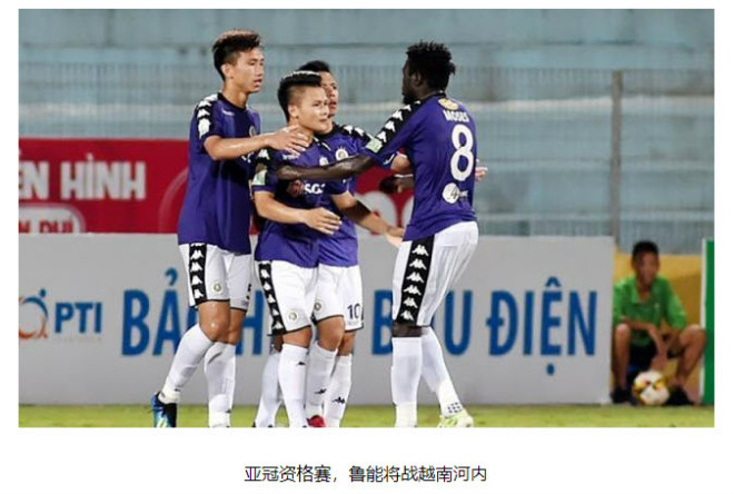 Hà Nội FC đua tài cúp C1 châu Á: Báo chí Trung Quốc e dè “thất hổ tướng” - 1