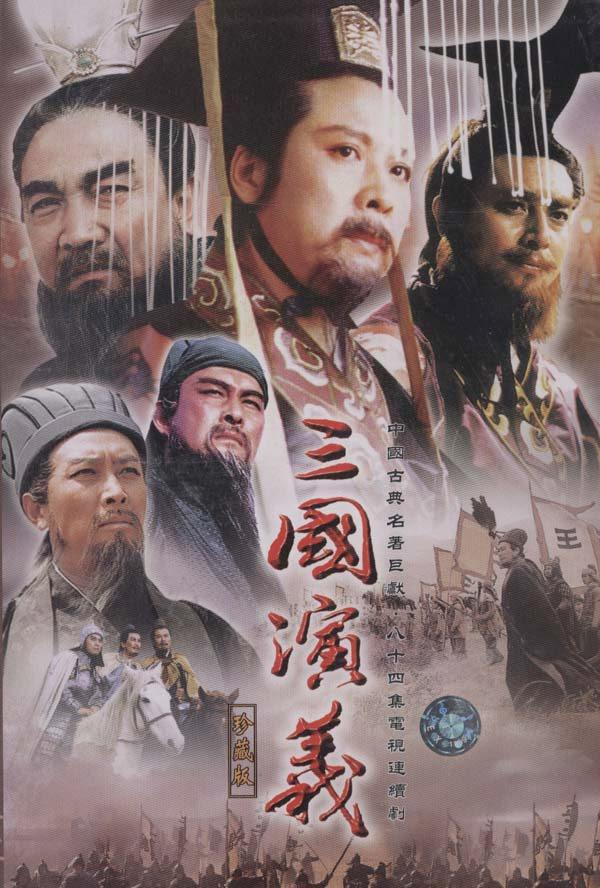 Tam Quốc 1994: Anh em “Lưu Bị” phải đi ăn trộm ngô vì quá đói - 1