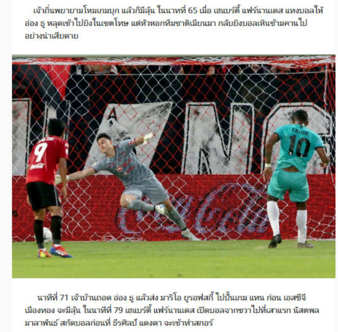 Văn Lâm ra mắt Muangthong United: Báo Thái Lan chấm điểm cao nhất đội - 1