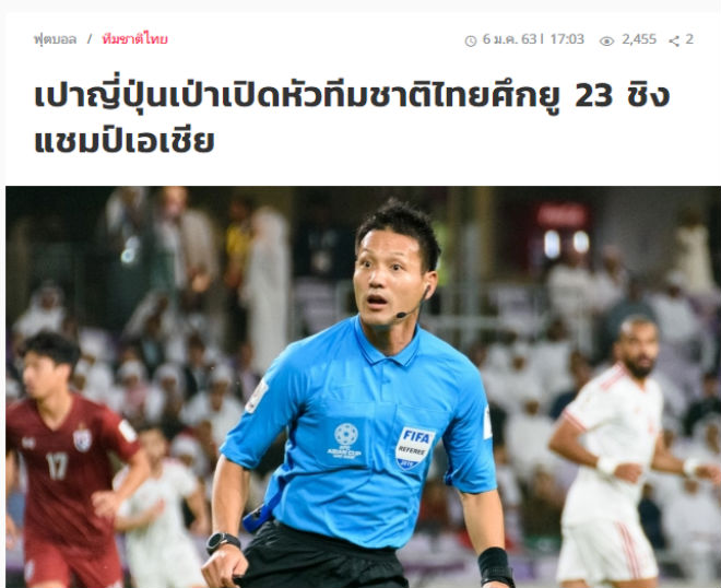 Tờ Siamsport mừng thầm việc trọng tài Nhật Bản từng đem lại may mắn cho người Thái - ông Ryuji Sato sẽ bắt chính trận ra quân của thầy trò Akira Nishino tại VCK U23 châu Á 2020 tối nay (20h15, 8/1)&nbsp;