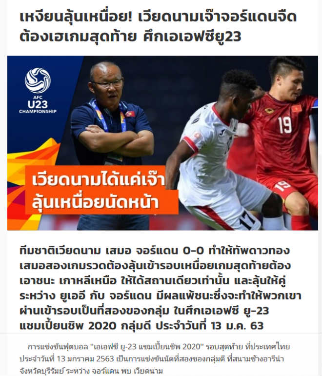 Tờ Siamsport (Thái Lan) tin tưởng U23 Việt Nam đủ sức đánh bại U23 Triều Tiên và mong chờ tin vui từ cặp đấu giữa U23 Jordan và U23 UAE để giành vé vào tứ kết