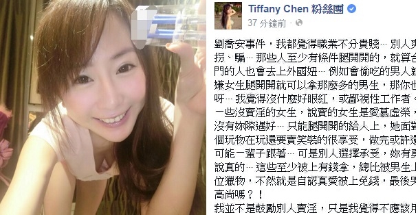 Mẫu nữ Đài Loan khiến cộng động mạng&nbsp;chấn động khi tiết lộ quy tắc ngầm của showbiz.