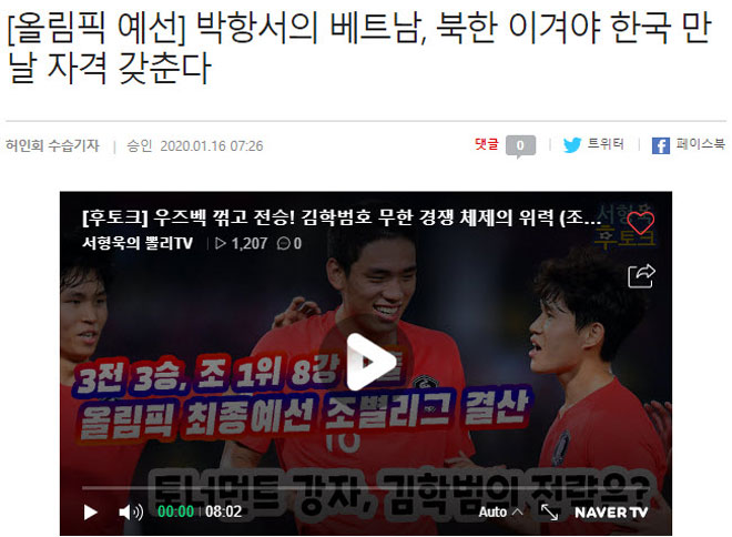 Tờ Footballist của Hàn Quốc ủng hộ U23 Việt Nam giành chiến thắng trước U23 CHDCND Triều Tiên