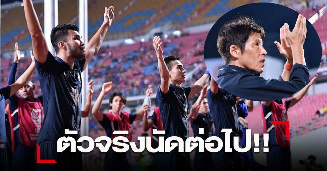 U23 Thái Lan tự tin hướng đến kỳ tích mới