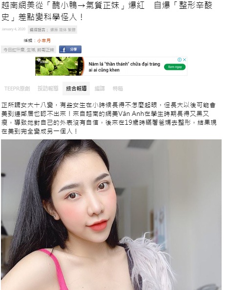 Trang mạng Trung Quốc khen hết lời nhan sắc của Vân Anh - cô gái có màn lột xác đáng ngưỡng mộ về ngoại hình