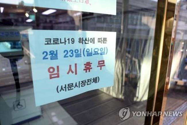 Một thông báo trên cửa sổ của cửa hàng cho thấy một khu chợ ở Daegu tạm thời đóng cửa ngăn Covid-19 lây lan.