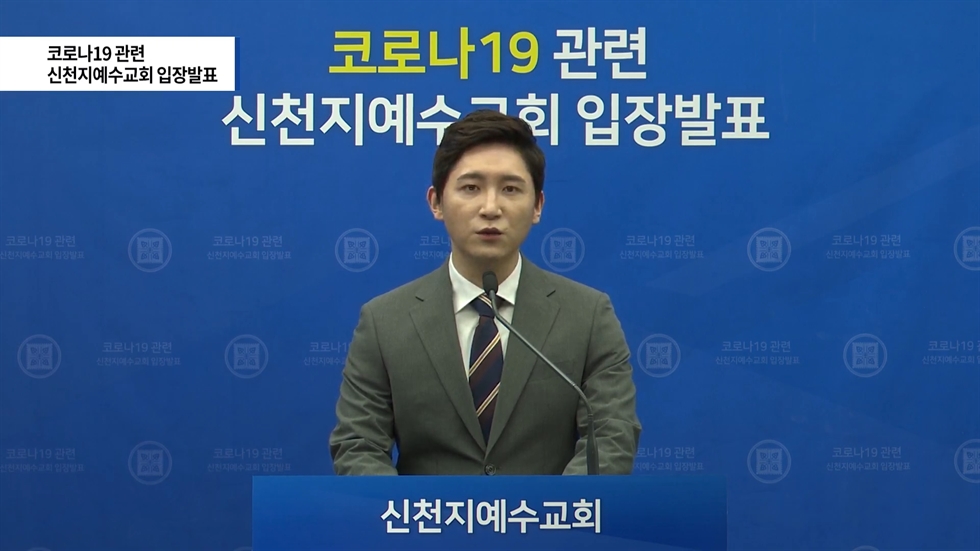 Người phát ngôn của giáo phái Tân Thiên Địa (ảnh: Koreatimes)