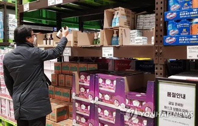Ví dụ siêu thị Emart ở Chilseong-dong, Daegu mở cửa lúc 10h nhưng khách hàng đã xếp hàng trước vài tiếng chờ mua khẩu trang.