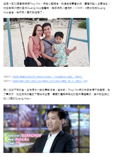 Dân mạng Đài Loan trầm trồ chuyện tình của mẹ đơn thân Việt “cưa đổ” được trai tân - 1