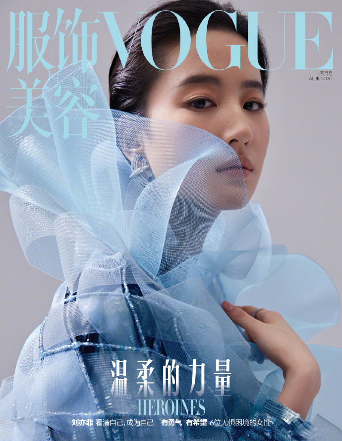 Lưu Diệc Phi xuất hiện trên bìa tạp chí Vogue phiên bản Trung.