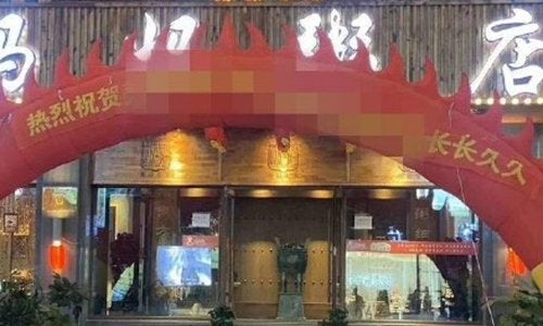Quản lý một nhà hàng ở Trung Quốc bị bắt giữ để thẩm vấn sau khi cho treo biểu ngữ khuyến khích việc lây lan Covid-19 ở Mỹ và Nhật Bản. Ảnh: Hoàn cầu/Weibo