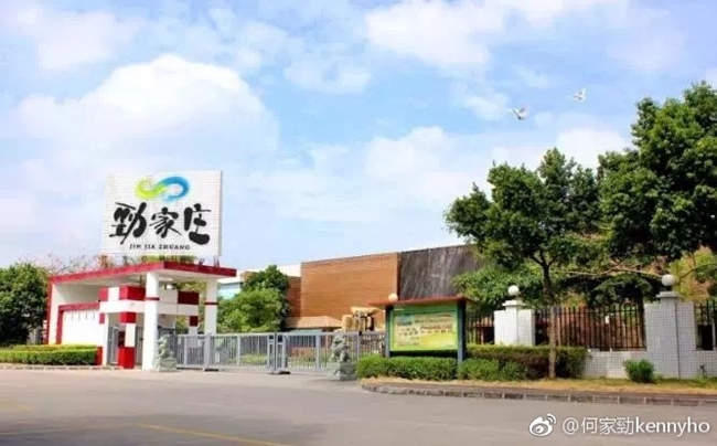 Bên ngoài cơ sở kinh doanh &#34;Kính gia trang&#34; của Triển Chiêu Hà Gia Kính. Được biết, nhà máy sản xuất thực phẩm ngũ cốc sạch của anh rộng 20.000 m2 và có nhân công khoảng 700 người.