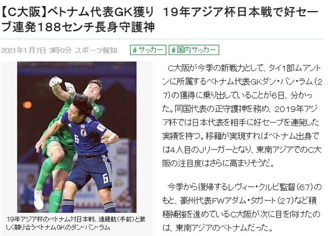 NÓNG: Đại gia giải Nhật Bản muốn mua thủ môn Đặng Văn Lâm - 1