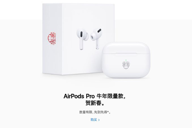 Apple ra mắt AirPods Pro phiên bản “Tết Nguyên đán” - 1
