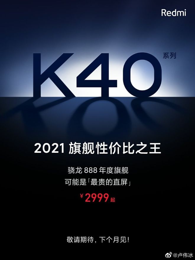 Xiaomi sắp ra mắt smartphone xài chip Snapdragon 888 với giá gây sốt - 3