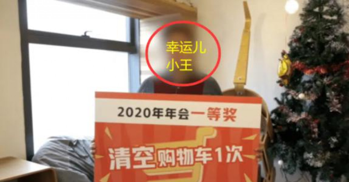 Phi thường - kỳ quặc - Màn rút thăm trúng thưởng cuối năm vô cùng tréo ngoe tại một công ty Trung Quốc