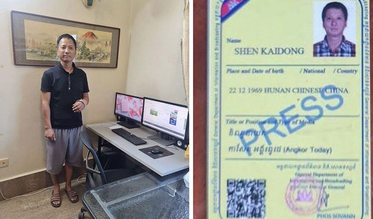 Shen Kaidong, nhà báo Trung Quốc của một tờ báo điện tử ở Campuchia, bị bắt giữ và trục xuất về nước. Ảnh: Supplied