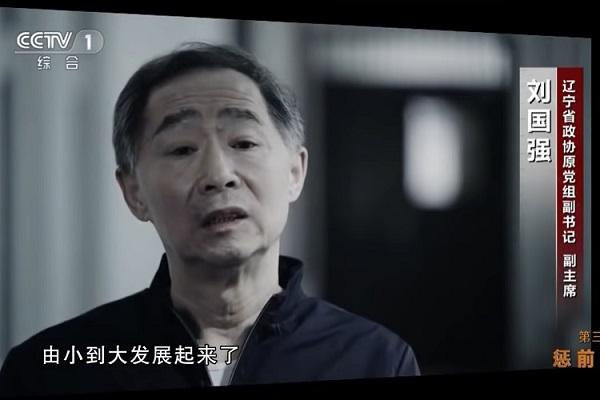 Cựu Phó chủ tịch Chính hiệp tỉnh Liêu Ninh Lưu Quốc Cường xuất hiện trong phim "Không khoan nhượng". Ảnh: CCTV
