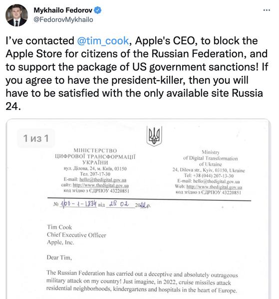 Vì sao lãnh đạo Ukraine kêu gọi Apple chặn Nga truy cập App Store? - 1