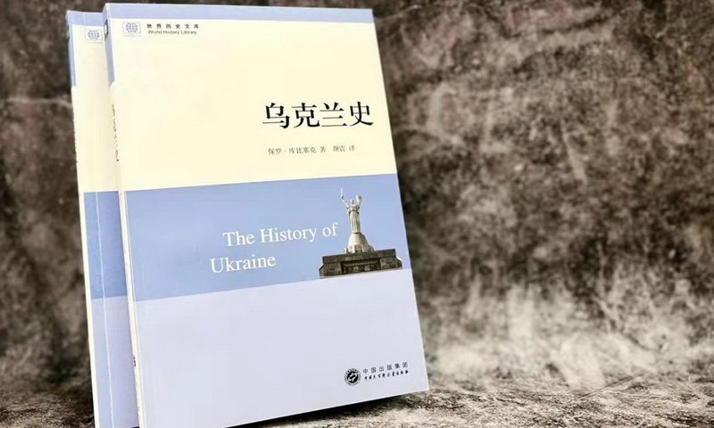 Một cuốn sách về xung đột Nga - Ukraine bán chạy ở Trung Quốc. Ảnh: The Paper