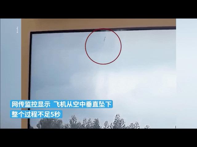 Thế giới - Vụ rơi máy bay chở 132 người ở Trung Quốc: Dữ liệu "rất bất thường"